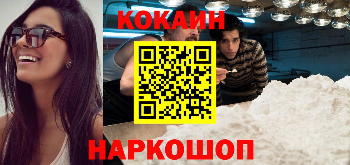 КОКАИН Columbia Котлас