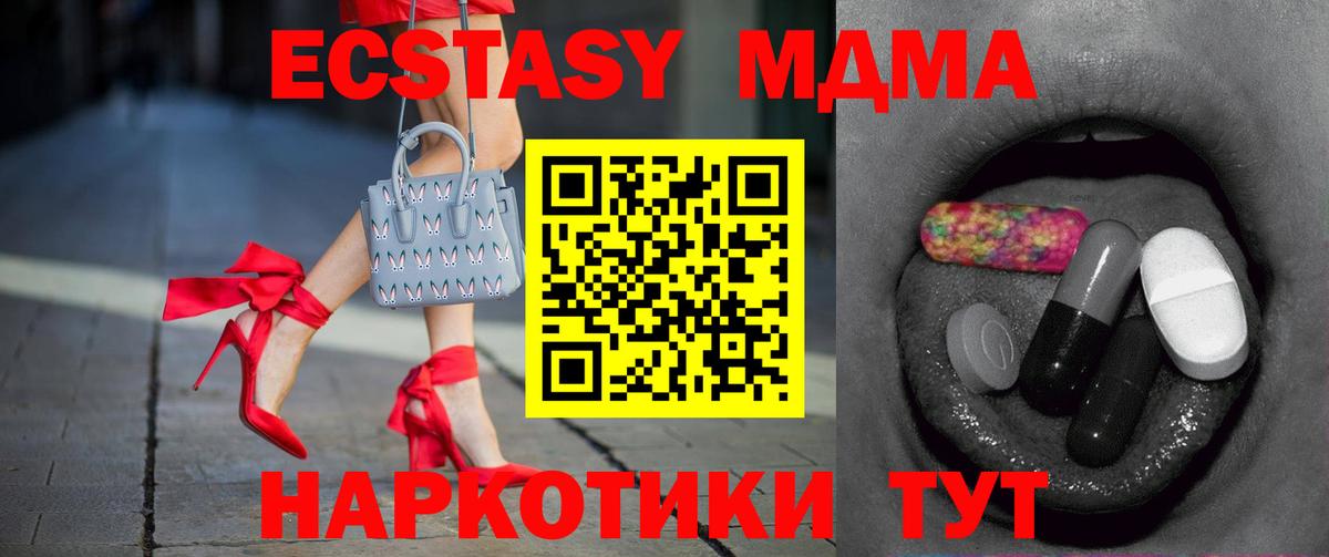 ЭКСТАЗИ  блэк спрут ONION  Ecstasy ешки  Котлас  даркнет сайт  Ecstasy MDMA  Вход с VPN 