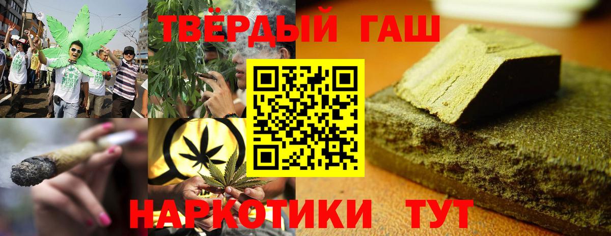 ГАШИШ hashish  ГАШИШ ice o lator  Вход с VPN  Котлас 
