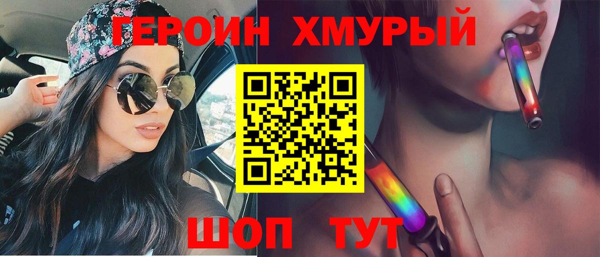 Героин Афган  Вход с VPN  Котлас 