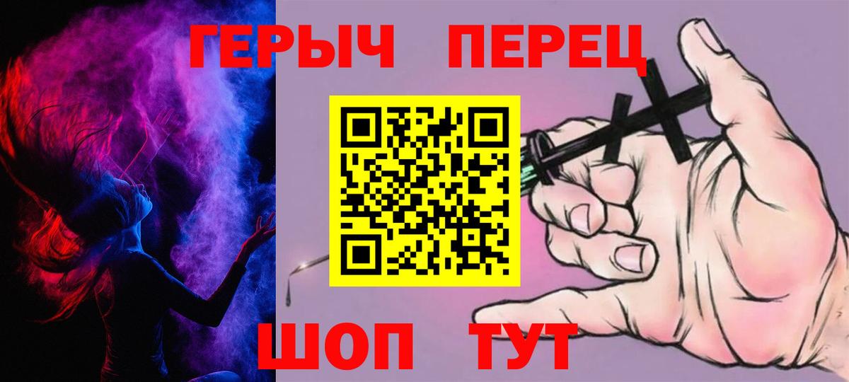 ГЕРОИН гречка Котлас