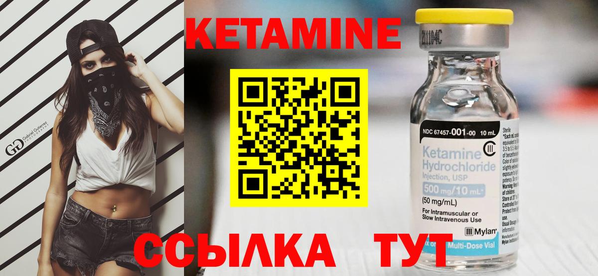 сайты даркнета состав  КЕТАМИН ketamine  Вход с VPN  Котлас 