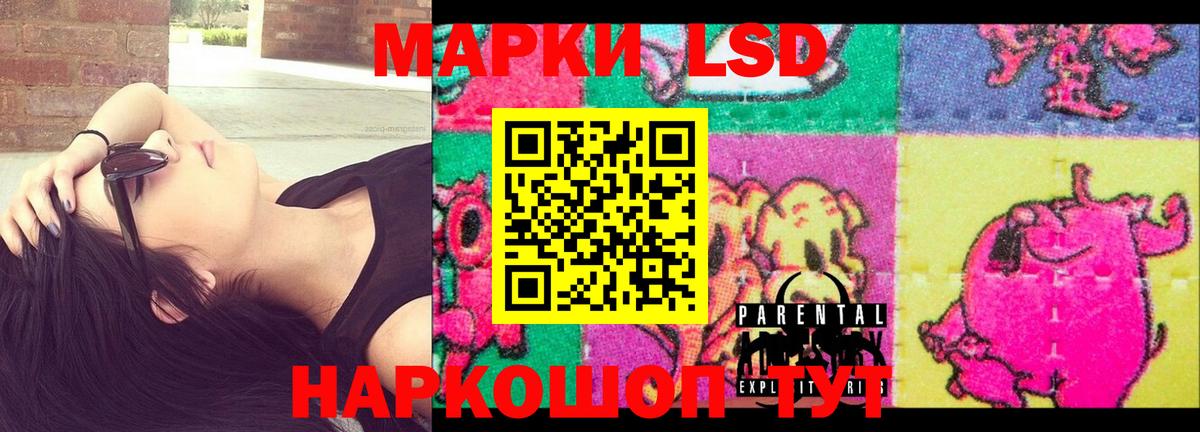 Котлас  ЛСД экстази кислота  ЛСД экстази  Вход с VPN  LSD-25 экстази ecstasy 
