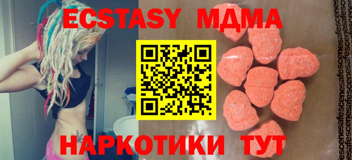 MDMA кристаллы  Вход с VPN  МДМА VHQ  МДМА  Котлас 
